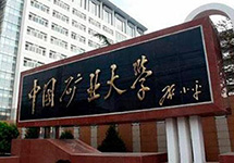 SISEN飽和蒸汽計量系統(tǒng)與中國礦業(yè)大學(xué)結(jié)緣