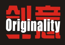 如何寫(xiě)出好的創(chuàng)意