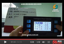 視頻:A2款流量積算儀菜單設置（飽和蒸汽）