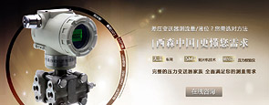 壓力變送器雜志
