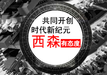  一場(chǎng)無對(duì)標(biāo)的自我革命