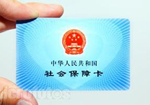 如何使用社會保障卡？[西森·中國]告訴你