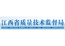 江西《制造計(jì)量器具許可證》查詢(xún)方法