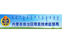 內(nèi)蒙古《制造計(jì)量器具許可證》查詢方法