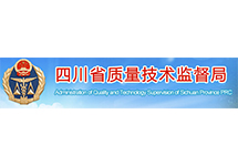 四川《制造計(jì)量器具許可證》查詢方法