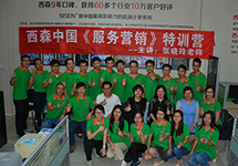 西森·中國(guó)之