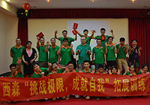 嗷......西森狼在路上！