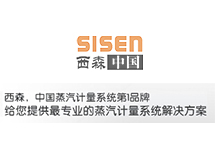 蒸汽渦街流量計廠家 西森在貿(mào)易計量的路上為您保駕護(hù)航