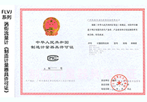 西森飽和蒸汽渦街流量計 有證令您更放心的使用