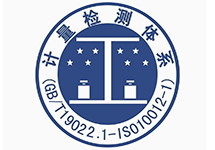 西森計量管理基礎(chǔ)知識系列短文:計量管理基礎(chǔ)知識