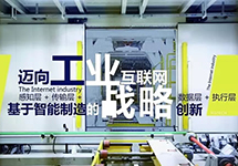 西森自動化分享:如何看待工業(yè)互聯(lián)思維