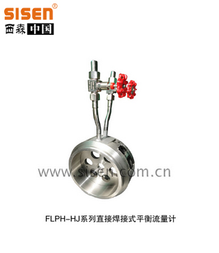 FLPH系列 平衡流量計