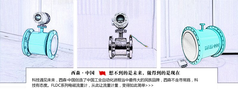 電磁流量計雜志