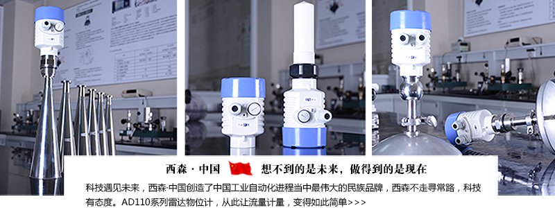 雷達物位計電子雜志