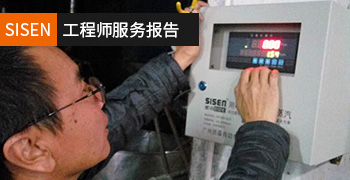 工程師服務(wù)報(bào)告