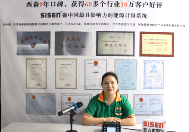 視頻：孔板流量計蒸汽測量的參數設置