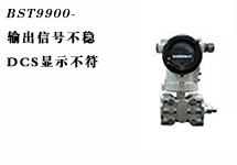 西森·中國:BST系列差壓式物位儀表(四)