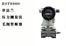 西森:壓力變送器故障實(shí)例分析八