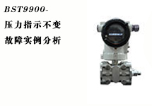  西森·中國:BST系列差壓式物位儀表(三)