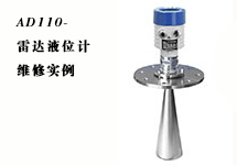西森自動(dòng)化:雷達(dá)液位計(jì)維修實(shí)例