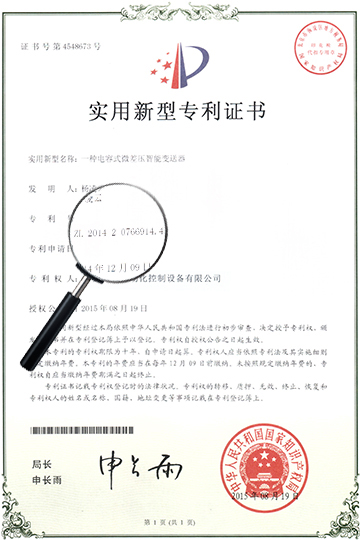 實(shí)用新型專利證書2