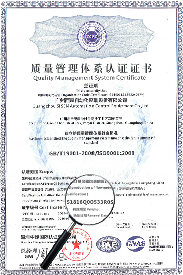 質量管理體系認證證書3