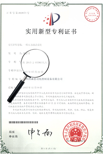 實用新型專利圖3