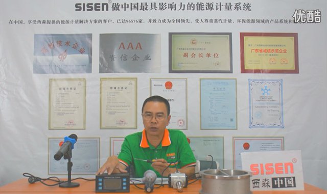 視頻:蒸汽計量系統+A2款流量積算儀設置方法
