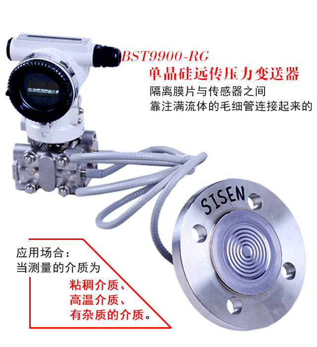 遠(yuǎn)傳壓力變送器