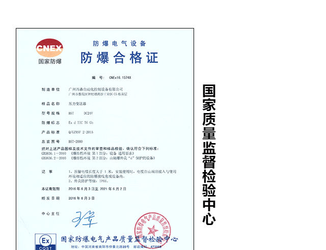 防爆型壓力變送器