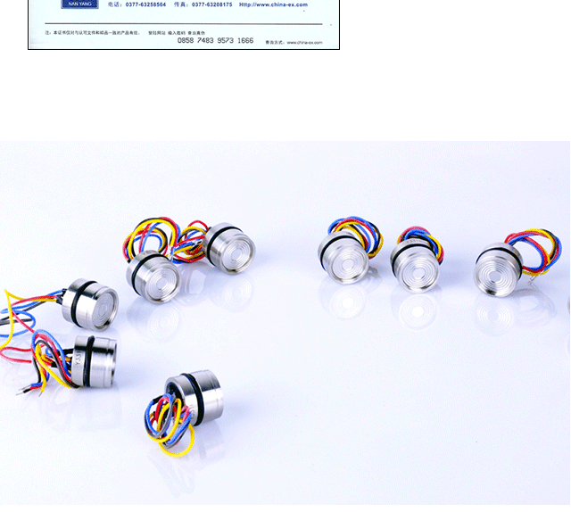防爆型壓力變送器