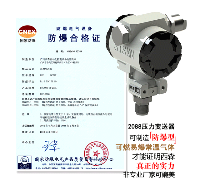 凹平膜型壓力變送器