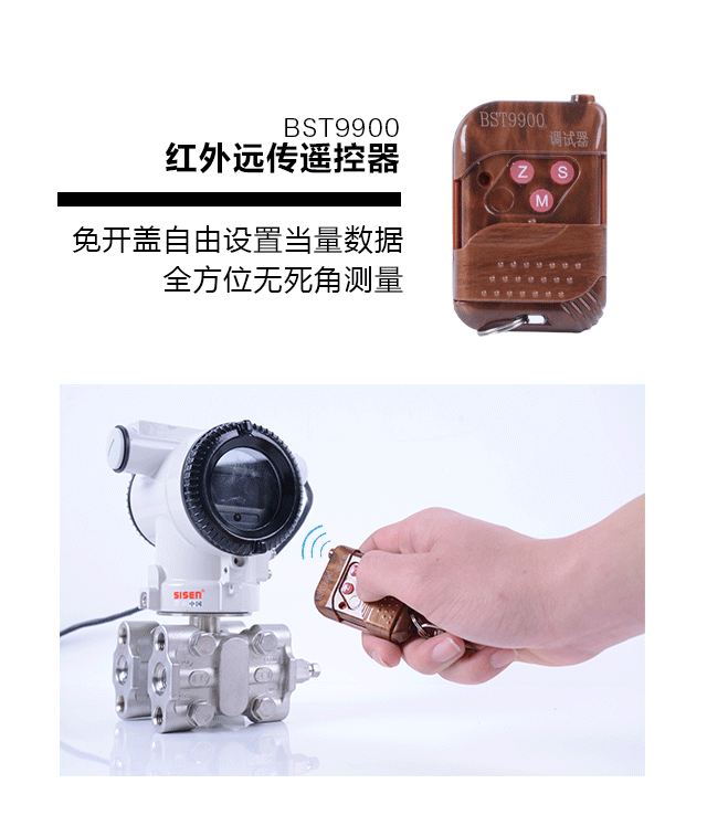 BST9900紅外線遙控器