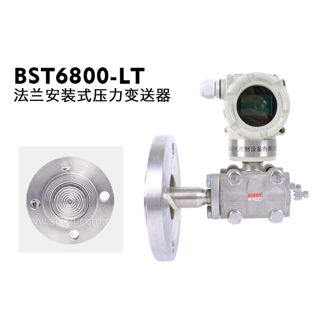 BST6800-LT單法蘭液位變送器