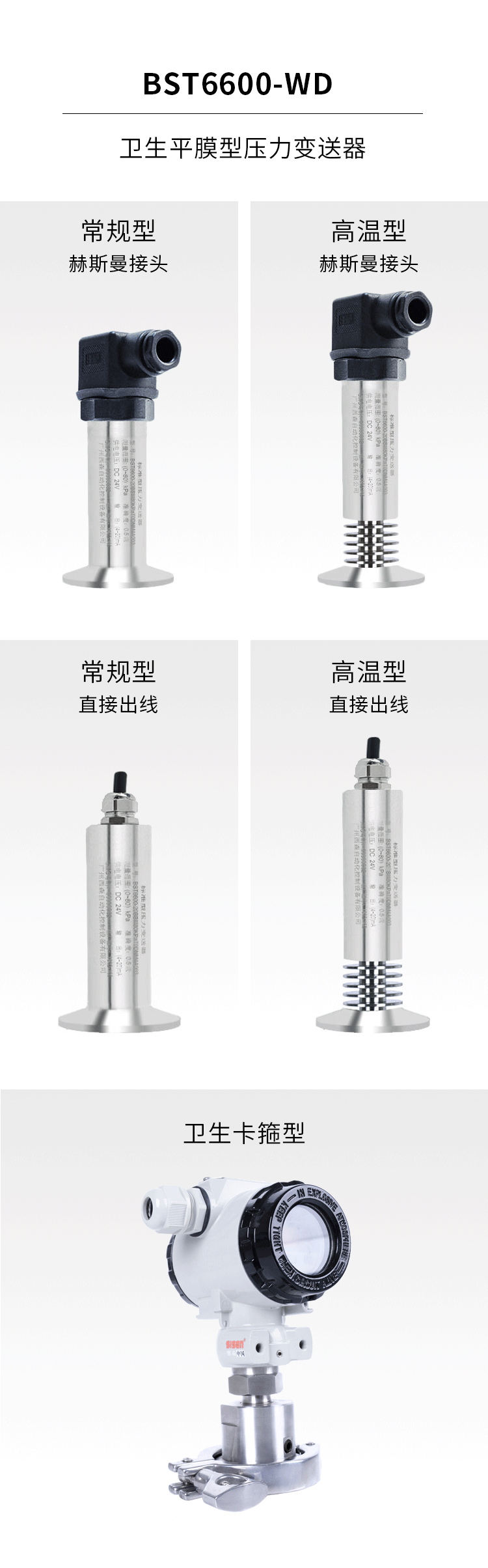 BST6600-PB/CB凹平面膜片