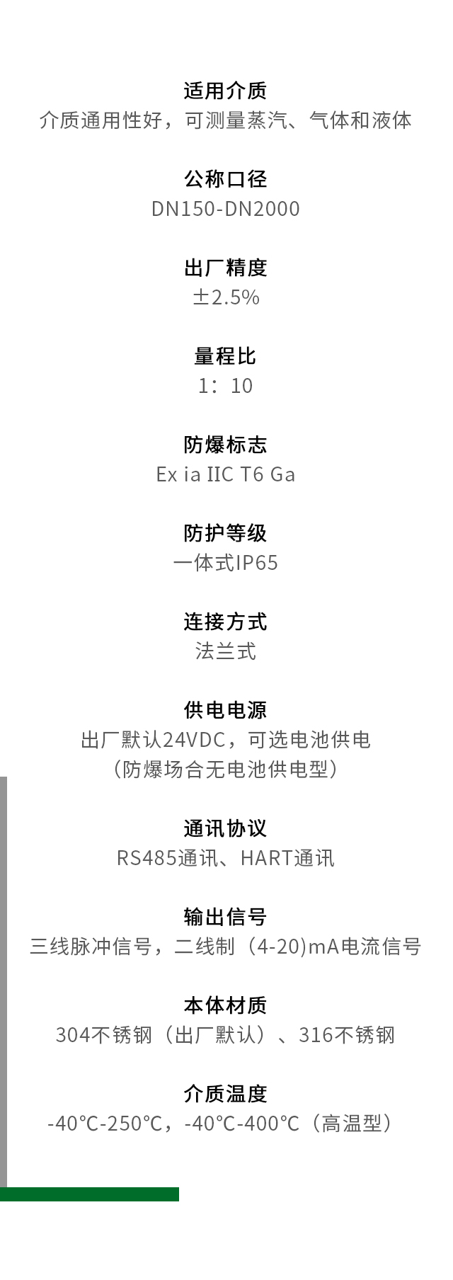 插入式渦街流量計(jì)參數(shù)