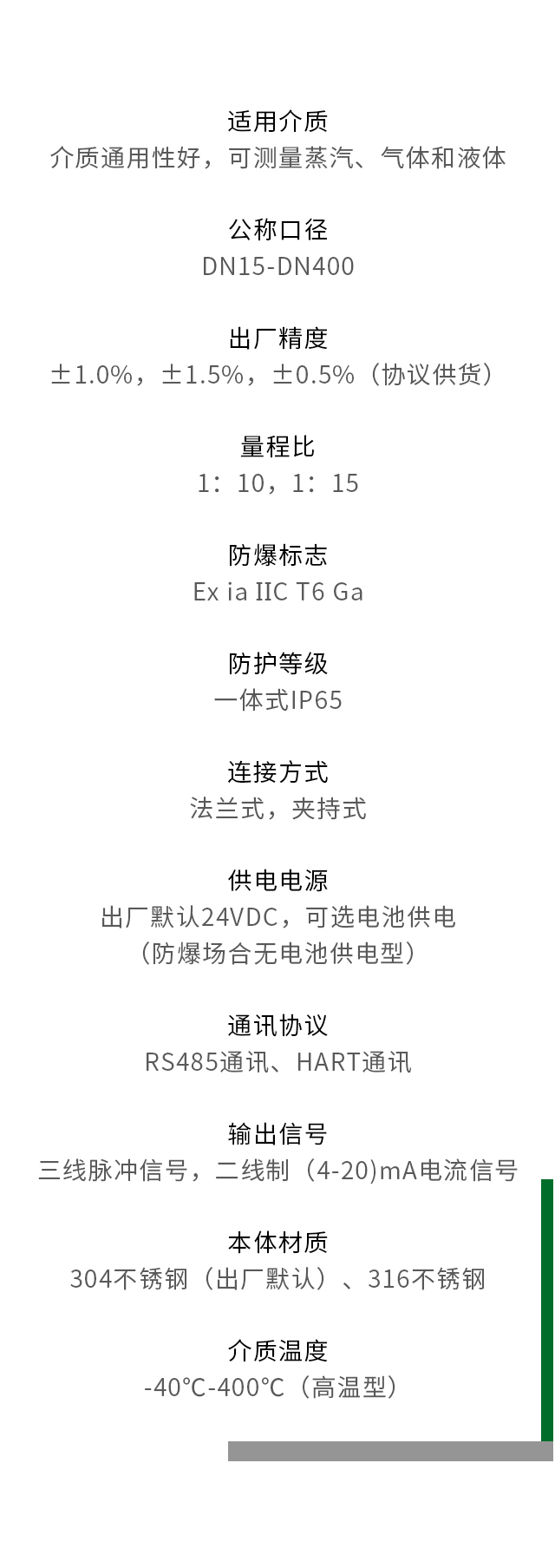 高溫型渦街流量計參數