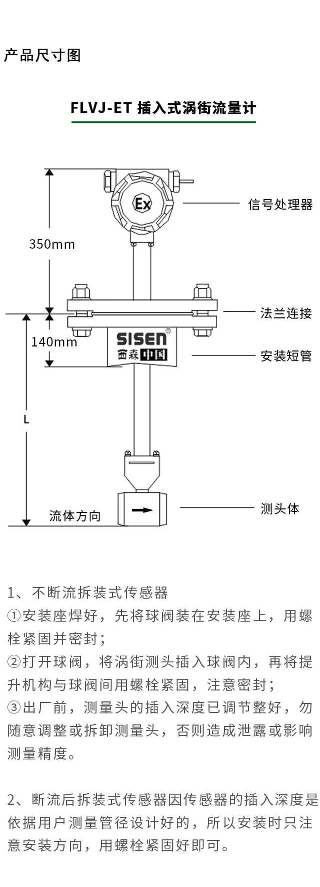 插入式渦街流量計(jì)產(chǎn)品尺寸