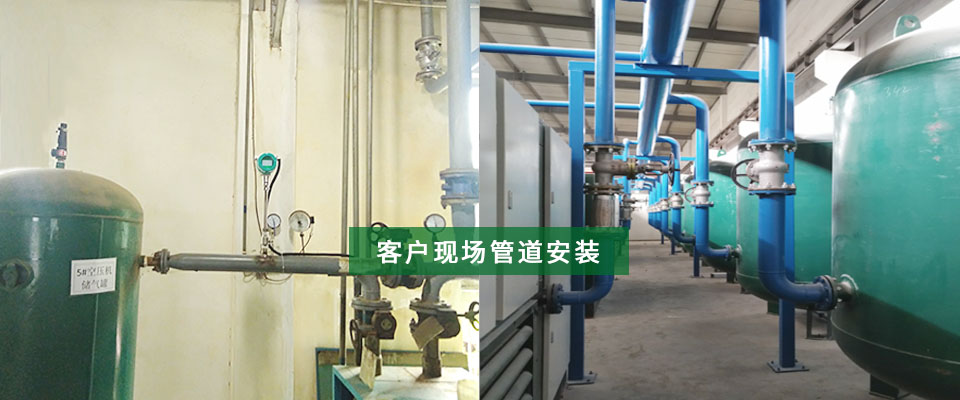 客戶現場管道安裝