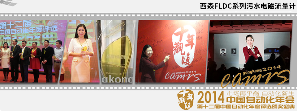 智能電磁流量計(jì)