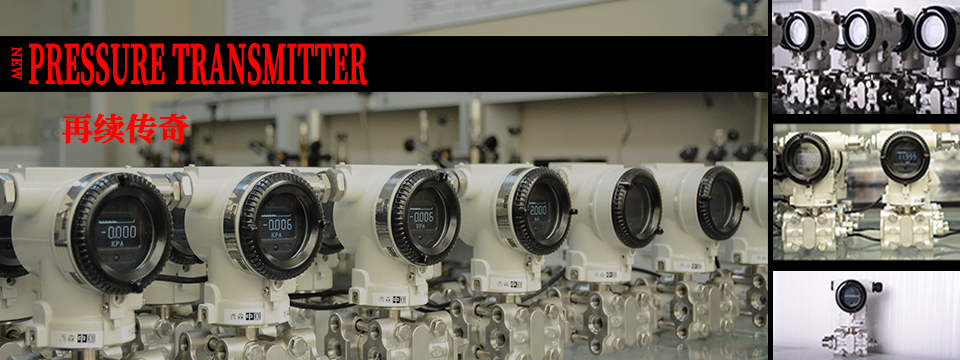 壓力變送器