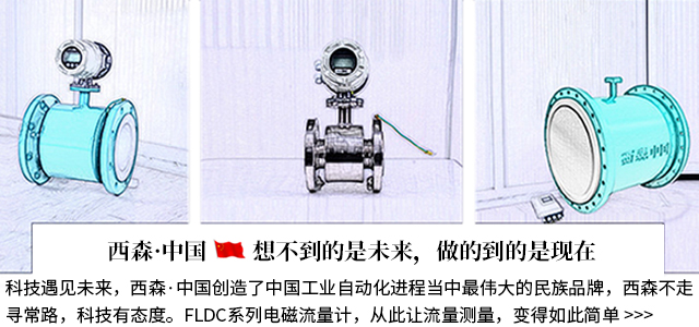 電磁流量計(jì)banner