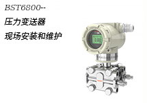 西森帶你了解壓力變送器現場安裝與維護