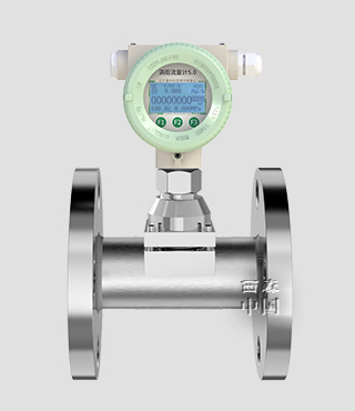 FLVJ系列液體專用渦街流量計