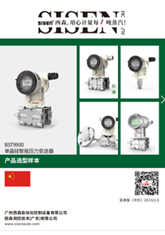 BST9900單晶硅壓力變送器