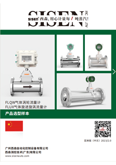FLQW氣體渦輪與FLUX氣體旋進(jìn)旋渦流量計(jì)