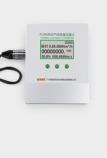 微型熱式氣體質量流量計
