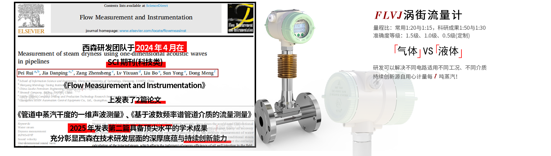 深厚的科研與創(chuàng)新能力