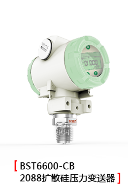 2088擴散硅壓力變送器