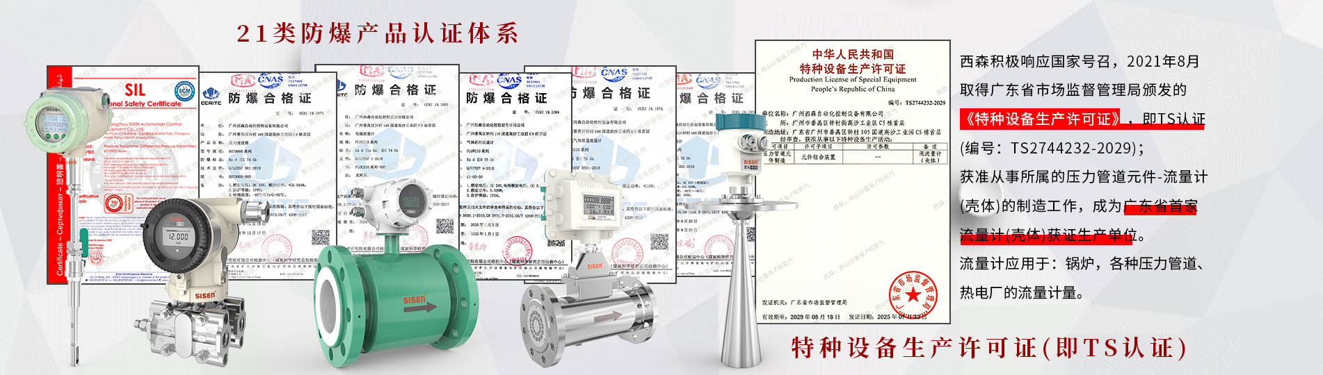 完善的防爆產(chǎn)品體系